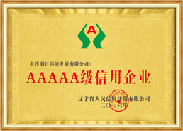 AAAA級信用單位