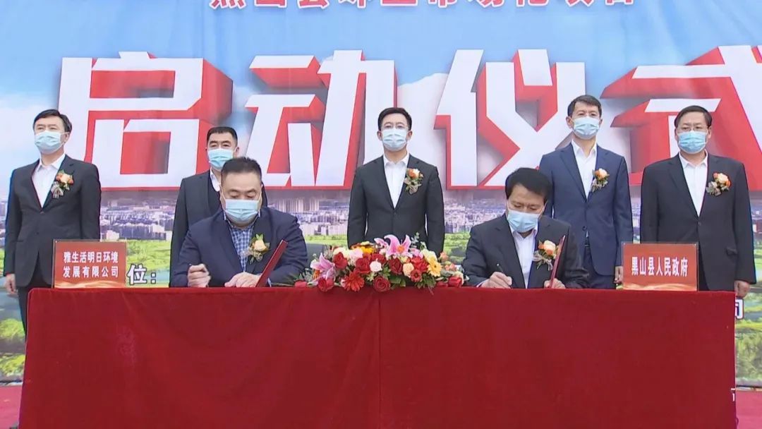 新征程 ▏雅生活明日環(huán)境黑山縣環(huán)衛(wèi)市場(chǎng)化項(xiàng)目啟動(dòng)儀式