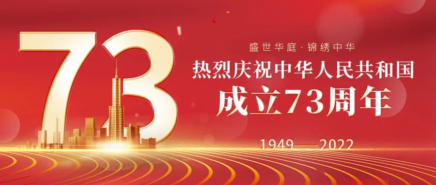 歡度國(guó)慶節(jié)，喜迎二十大 丨 雅生活明日環(huán)境全力推進(jìn)環(huán)境衛(wèi)生整治工作